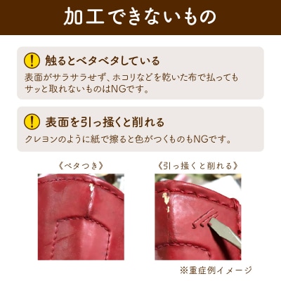 梅田皮革工芸のミニランドセル【050-001】 | 東京都荒川区 梅田皮革工芸のミニランドセル【050-001】 | 東京都荒川区