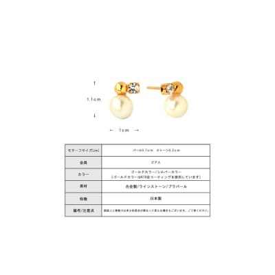 【ギフト可】艶パールにビジュー寄り添うアシンメトリーピアス(カラー:ゴールド)【043-016-1】