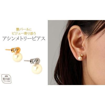 【ギフト可】艶パールにビジュー寄り添うアシンメトリーピアス(カラー:シルバー)【043-016-2】