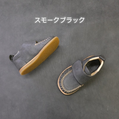 未来に残せるAnniversary shoes(カラー:スモークブラック)【014-005-3】
