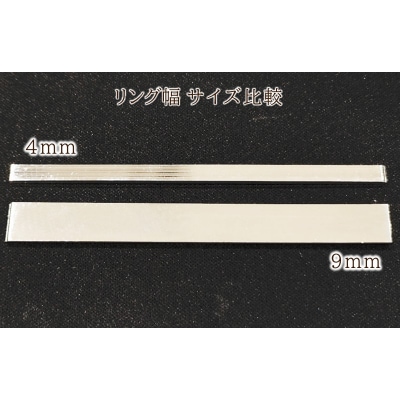 彫金体験(リング制作 幅4~6mm)【002-005】