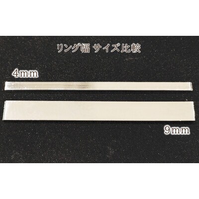 彫金体験(リング制作 幅7~9mm)【002-006】