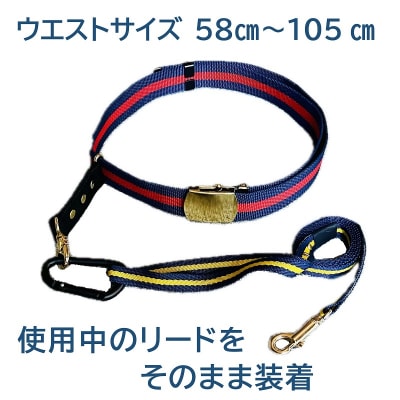 ハンドフリーベルト(犬の散歩用)【001-020】