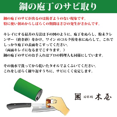梅治作　ペティナイフ　鍔付　130mm【062-001】
