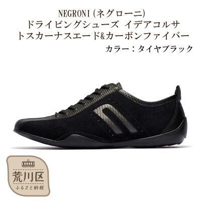 紳士靴/ドライビングシューズ(タイヤブラック、24.0cm)【041-004-4-1】