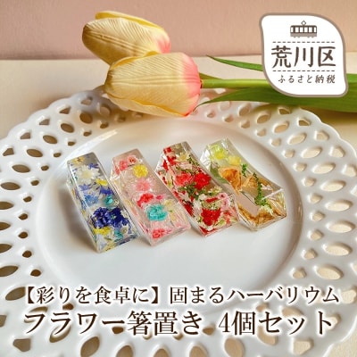 yʂHɁzł܂n[oE t[u 4Zbgy071-004z