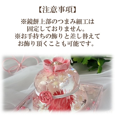 【かがみもちりうむ】固まるハーバリウムで作る鏡餅のお飾り(ホワイト&ゴールド)【071-005-3】