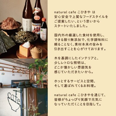 natural caféこひきや お食事券(荒川区東尾久)10,000円分【025-014】