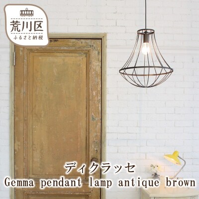 ディクラッセ Gemma pendant lamp【067-002】