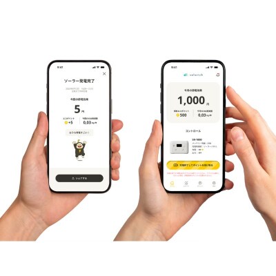 ポータブル電源 solarich(ソラリッチ)本体+ソーラーパネル100Wセット【072-002】