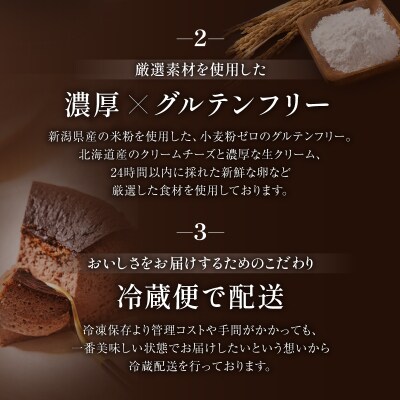 抹茶バスクチーズケーキ【069-003】