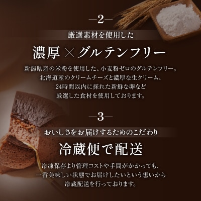 食べ比べセット(バスクチーズケーキ・抹茶バスクチーズケーキ)【069-006】