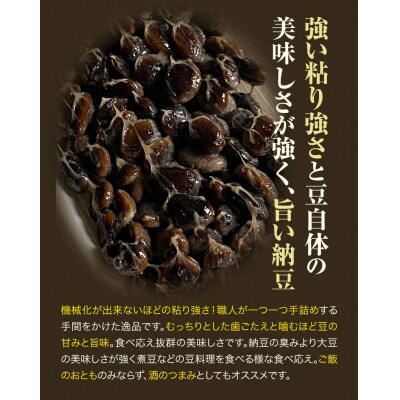 当別町大塚農場だけが栽培する稀少大豆“ホンマ1号”を使用した『まぼろしの納豆』