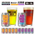 【5回定期便】オラホビール ゴールデンエール&アンバーエール10本