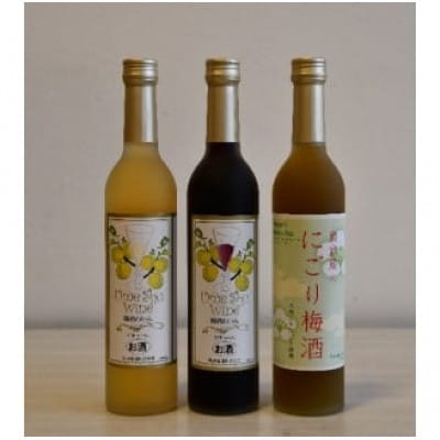 梅のお酒飲み比べセット　500ml×3本