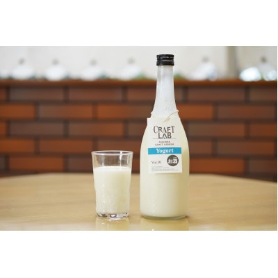 「麻原酒造×加藤牧場コラボ」CRAFT LAB -Yogurt-　ヨーグルトのお酒　700ml×1本