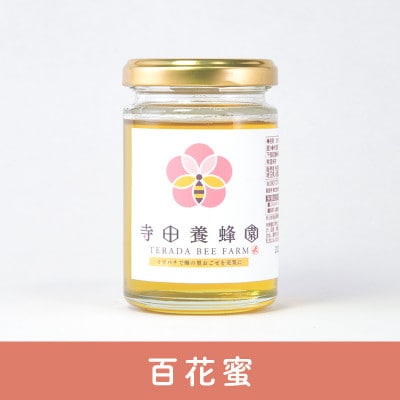 国産はちみつ「百花蜜」「あかしあ」ギフトセット　各150g