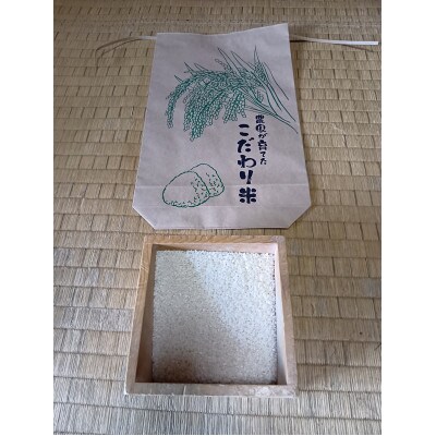 【令和8年産】埼玉県越生町産 コシヒカリ(精米) 5kg