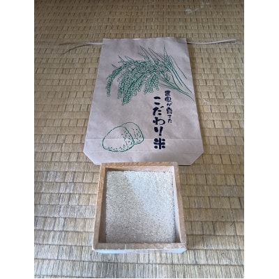 【令和8年産】埼玉県越生町産 コシヒカリ(精米) 10kg