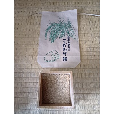 【令和8年産】埼玉県越生町産 コシヒカリ(玄米) 5kg