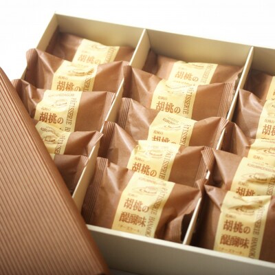 【6回定期便】御菓子処花岡 胡桃の醍醐味15個
