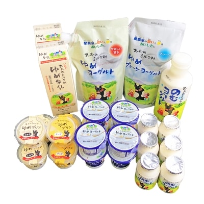 おおのミルク村 アソートセット | ふるさと納税のお礼品