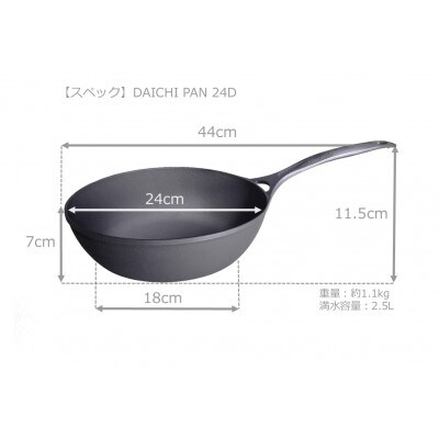DAICHI PAN 18+26+24D 3個セット