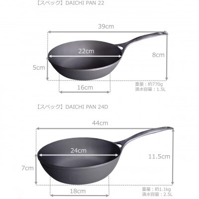 DAICHI PAN 22+26+24D 3個セット