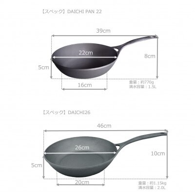 DAICHI PAN 22+26+28+24D 4個セット