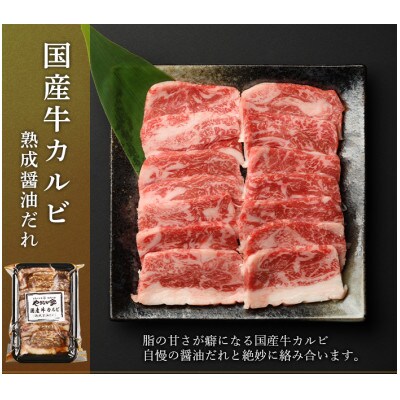 やまなか家の豪華!BBQセット1kg!(G-013)