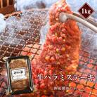 プレミアム極厚ハラミステーキ【熟成醤油だれ】1kg (K12-003)