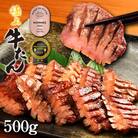 低温管理!肉厚牛たん500g(K6-022)