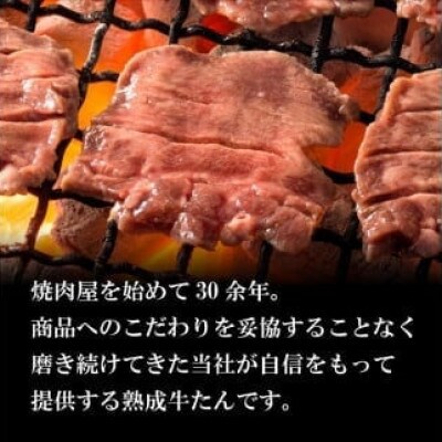 やまなか家の厳選!厚切り牛たん1kg(K6-028)