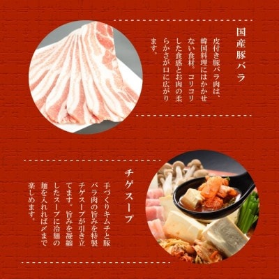 やまなか家の本格キムチチゲ【麺付き】(K4-004)