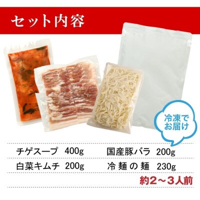 やまなか家の本格キムチチゲ【麺付き】(K4-004)