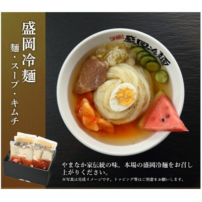やまなか家の豪華焼肉・冷麺セット(G-009)