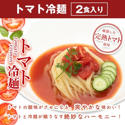 やまなか家の【冷凍】冷麺3種セット!(ビビン麺・トマト冷麺・激辛冷麺)(K1-028)