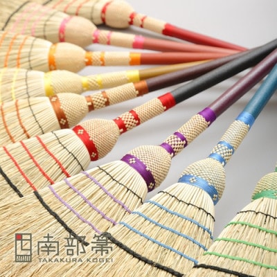 南部箒　小箒　漆柄(柄の色はお任せ)