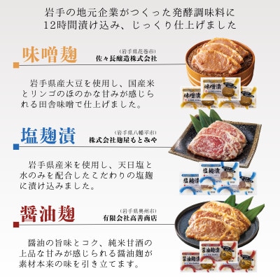 岩手県産豚ロース肉味付け3種セット