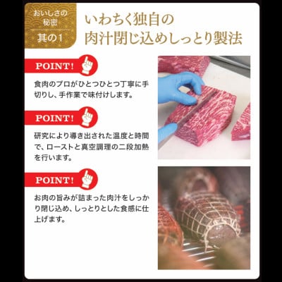 岩手のローストビーフ食べ比べセット(ローストビーフソース付き)