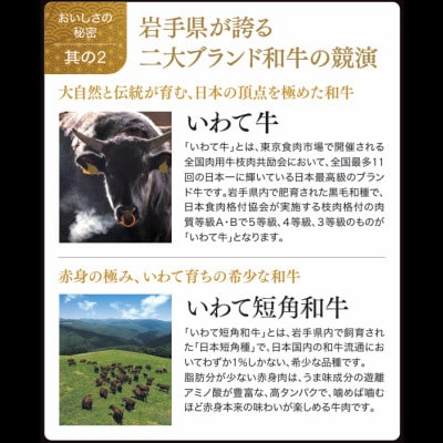 岩手のローストビーフ食べ比べセット(ローストビーフソース付き)