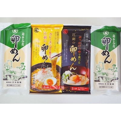 オンライン 麺喰三昧 (3種類の詰合せ1) 