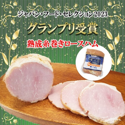 E　世界一受賞【南部美人】が誇る日本酒2本と熟成糸巻きロースハム