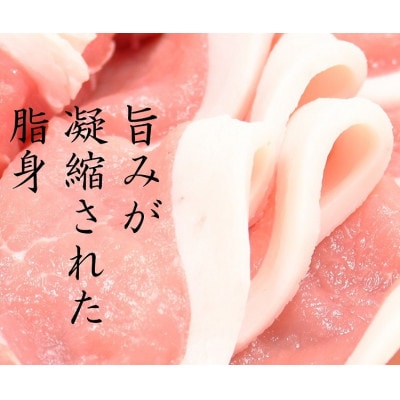 花巻の白金豚しゃぶしゃぶ4種セット　(ロース・肩ロース・バラ・モモ)各600g