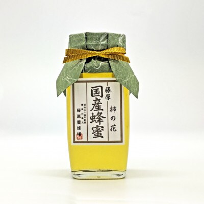 藤原 国産蜂蜜「柿の花」　550g