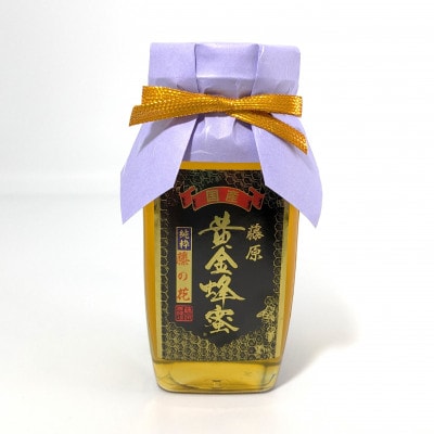 藤原 黄金蜂蜜「藤」　550g