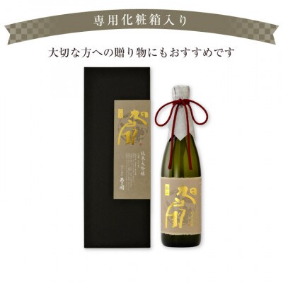 ★あさ開★純米大吟醸極上 旭扇720ml×2本