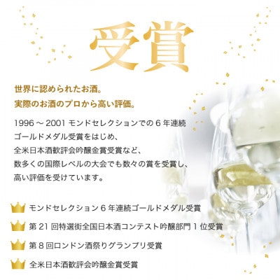 ★あさ開★純米吟醸 夢灯り　720ml×6本