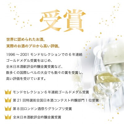 ★あさ開★純米吟醸 夢灯り　1800ml×6本