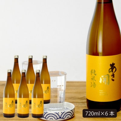 ★あさ開★純米酒 黄ラベル　720ml×6本